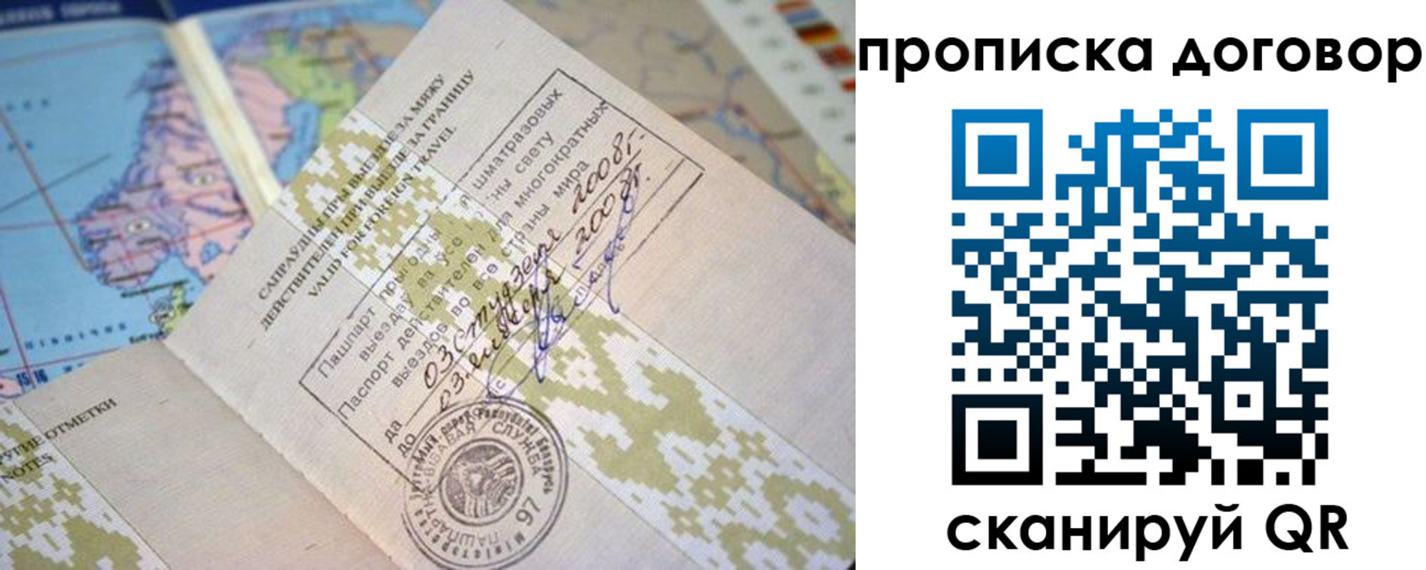 временная регистрация для всех в Петухово