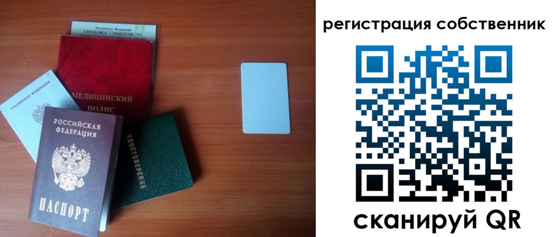 миграционный учет в Петухово