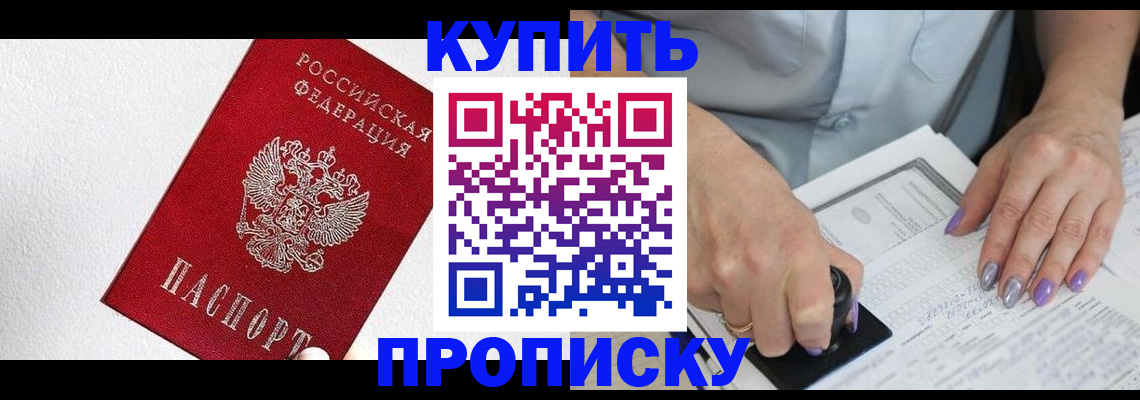 прописка паспорт в Петухово