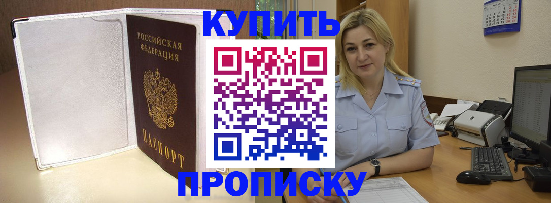 временная регистрация надежно в Петухово