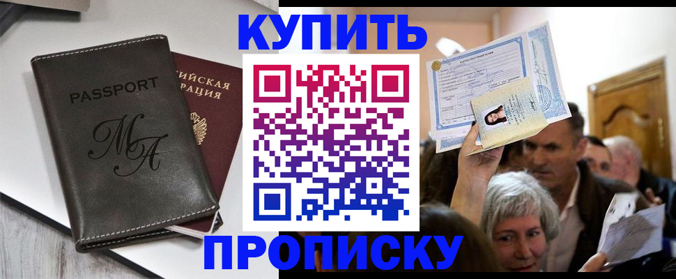 временная регистрация для школы в Петухово