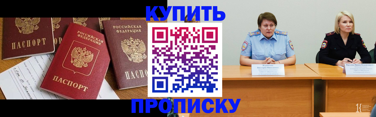 временная регистрация поиск в Петухово